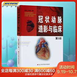 介入心脏病学