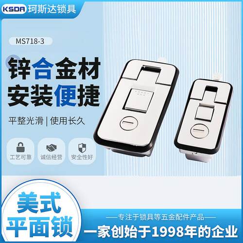 新款直销MS718-3皮卡改装弹跳电柜门特种房车配电箱门锁杠杆可调
