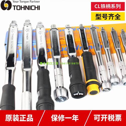 东日公制扭力扳手 20CL 50CL 100CL 150CL 225CL 450CL可换头