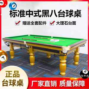 新款直销斯诺克台球桌标准型商用美式黑八中式青石板大理石桌球台