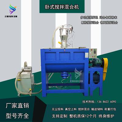 四川供应双层加热搅拌机白糖面粉咖啡搅拌混合机塑粉涂料粉搅拌机