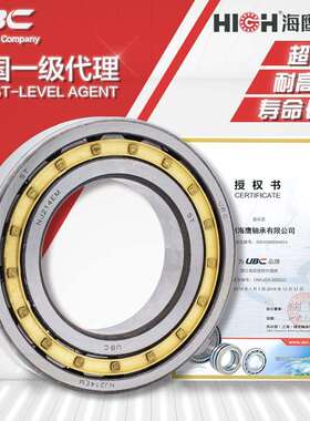 NJ208EMC3【海鹰轴承】UBC减速机二类圆柱滚子轴承