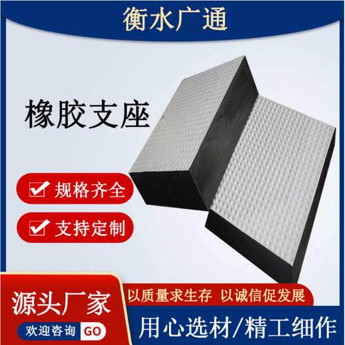 桥梁橡胶支座圆形板式橡胶支座公路盆式减震垫块公路板式橡胶支座