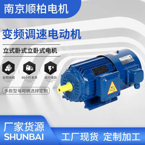YVF变频调速电动机6极水泵机械电机0.37w-280w交流电机380V