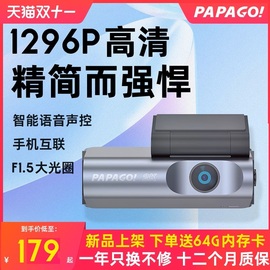 papago趴趴狗无屏带wifi语音，声控夜视高清行车记录仪n100n120