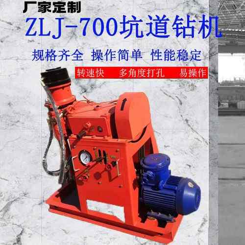 源头厂家ZLJ-700注浆加固钻机煤矿百米勘探钻探机井下柴油钻井机