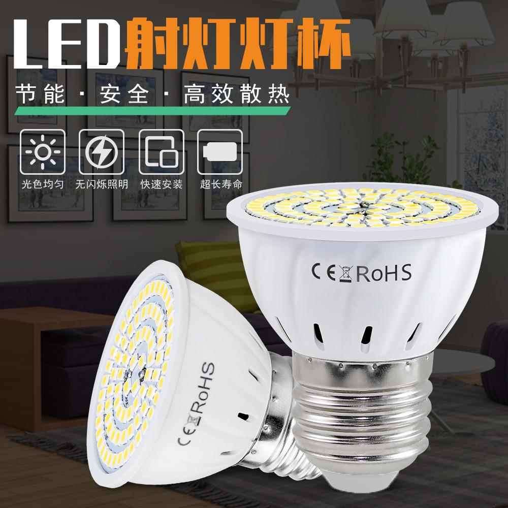 谦润照明LED灯杯MR16家用220V灯泡E27B22高亮节能GU10灯杯E14外壳