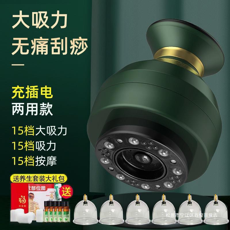 电动刮痧仪器家用拔罐套多功能疏通经络排寒刮痧神器全自动活络