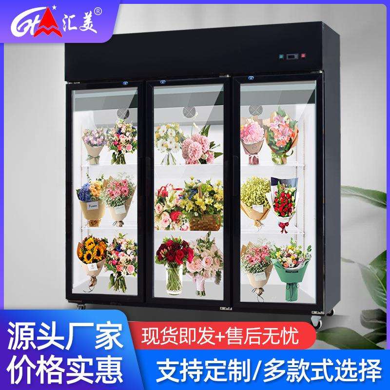 鲜花展示柜 商用立式风冷展示柜冷藏柜玻璃门冰柜 鲜花保鲜柜