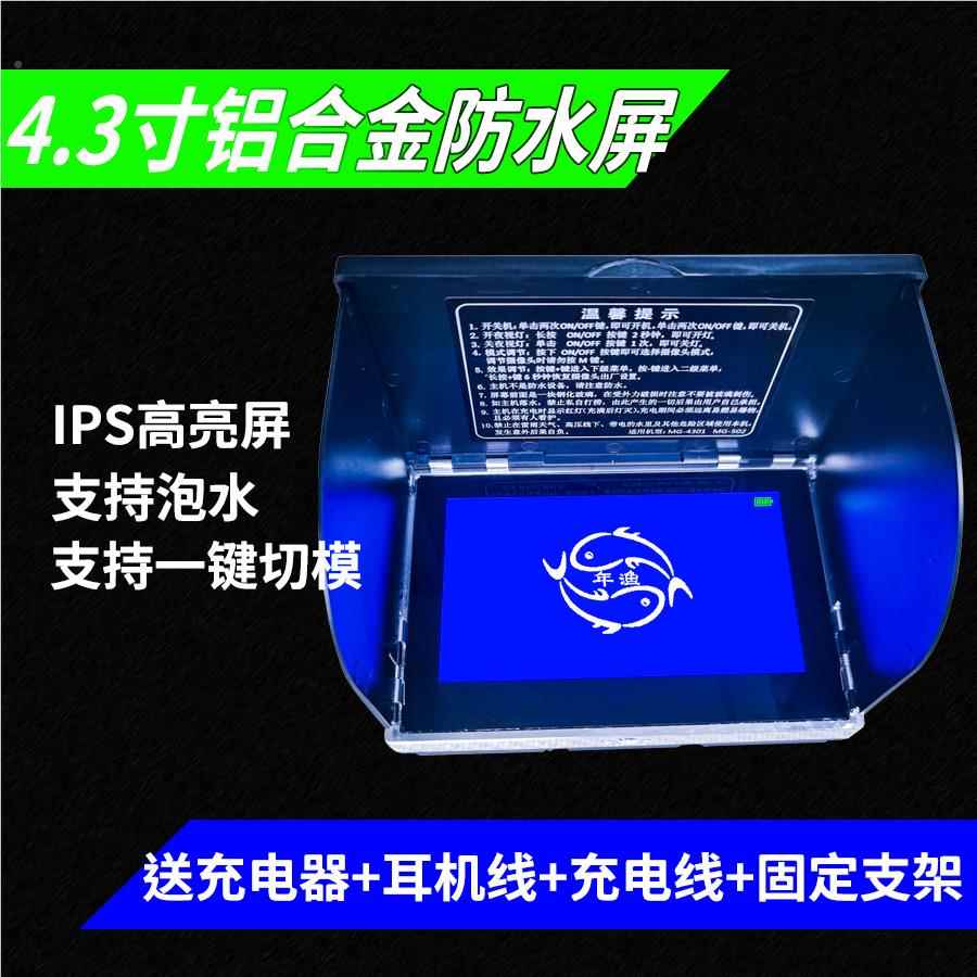 年渔超高清防反光锚鱼显示器进口高亮高清可视显示屏全防水探鱼器