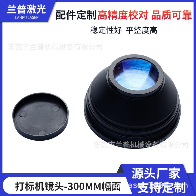 激光打标机场镜 00mm幅面二氧化碳光纤紫外激光打标镜头配件图片