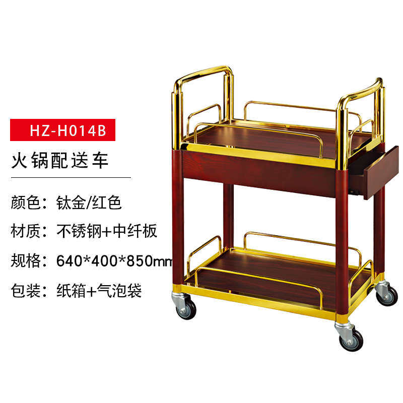 4S店专用饮料车不锈钢镀钛金豪华酒水车双层服务车火锅车手推车