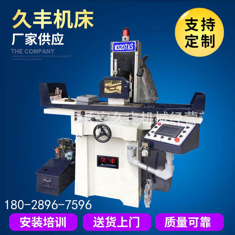 全自动数控平面磨床M3207AS数控磨床一台起批