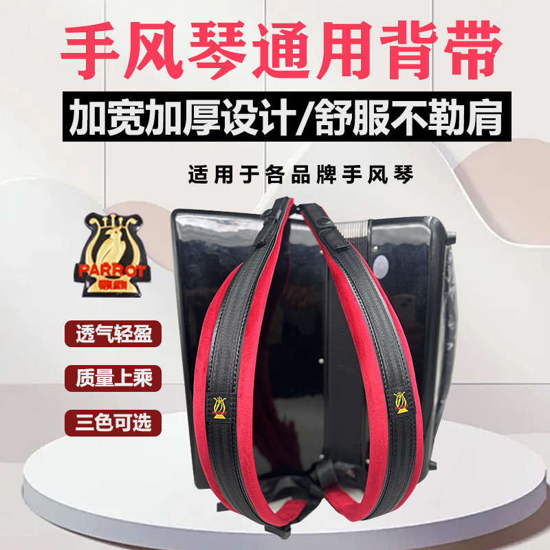 鹦鹉尼龙手风琴背带加厚加宽结实耐用60/96/120舒适安全可调长短