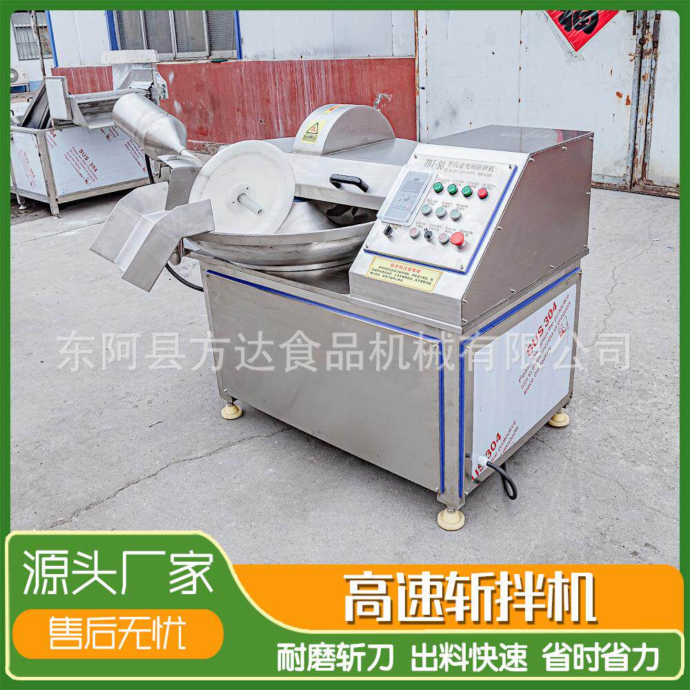 高速斩拌机大型变频丸子红肠肉馅调味品大蒜食品级材质商用大锅