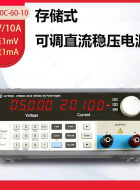 艾维泰科IPS600C-30-20/60-10直流稳电源900C-30-30/60-15/15-60