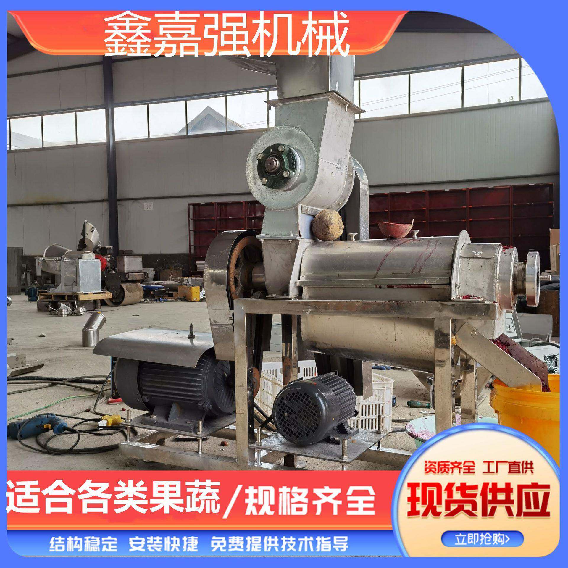 果蔬柠檬工业榨汁机毛桃去核果汁机不锈钢橘子去皮打浆机多功能
