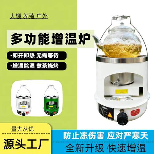 低油耗大棚防冻增温炉冬季户外烧水取暖炉蔬菜温棚防冻烧火炉