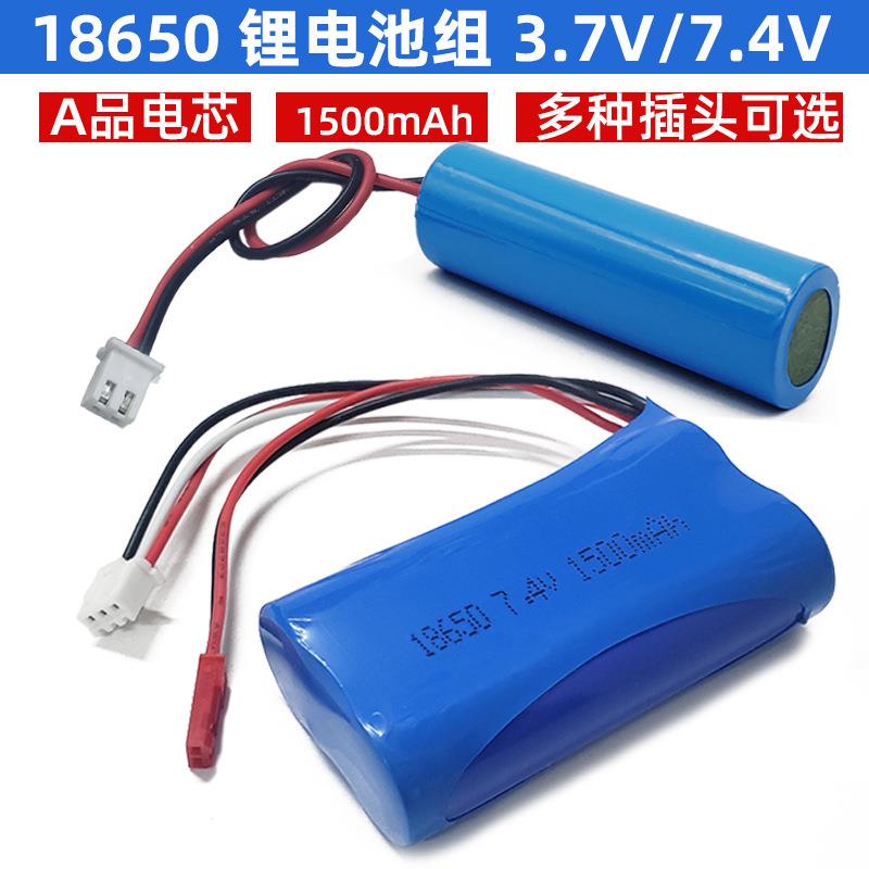 3.7V7.4V玩具车太阳LED灯18650锂电池电池组加保护板可充电电池