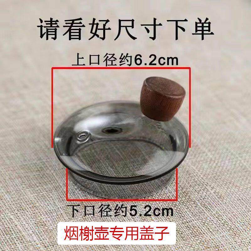 玻璃茶壶配件玻璃壶盖子茶漏茶壶过滤内胆壶漏茶具配件玻璃壶盖漏