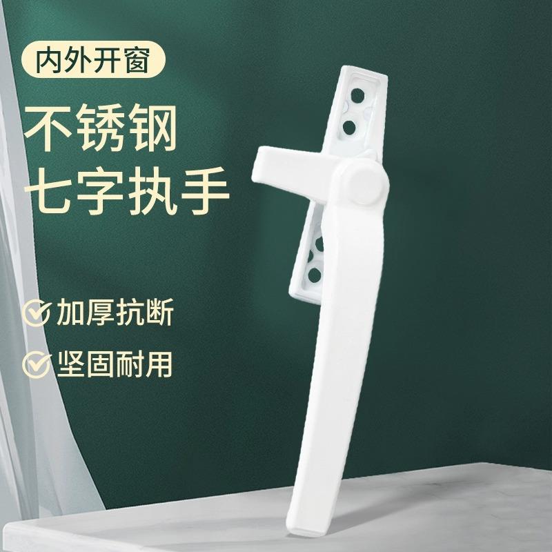 加厚塑钢门窗拉手推拉门窗锁扣配件平开窗户门把手老式不锈钢执手