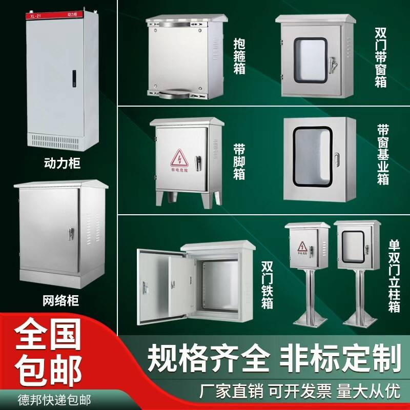 户外304不锈钢配电箱防雨落地柜监控抱杆箱控制柜仪表按钮箱