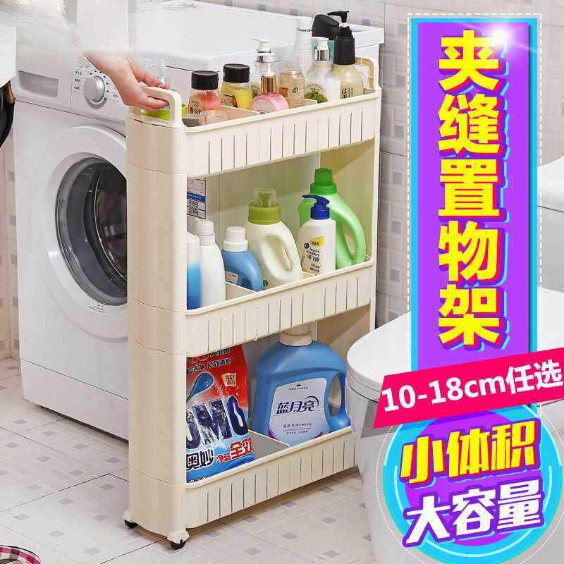 厘WWW米卫间生夹缝置架窄纳冰箱旁厨房物浴室移动落地厨房收架