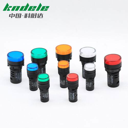 科耐达LED电源信号指示灯AD127-22DS 16DS电箱电柜交直流通用22mm
