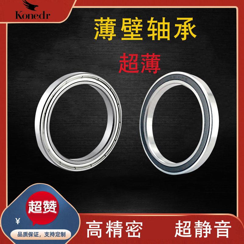 超薄轴承内径10 12 15 17 20 25 30 35 40 45 50 55 60外径mm薄壁
