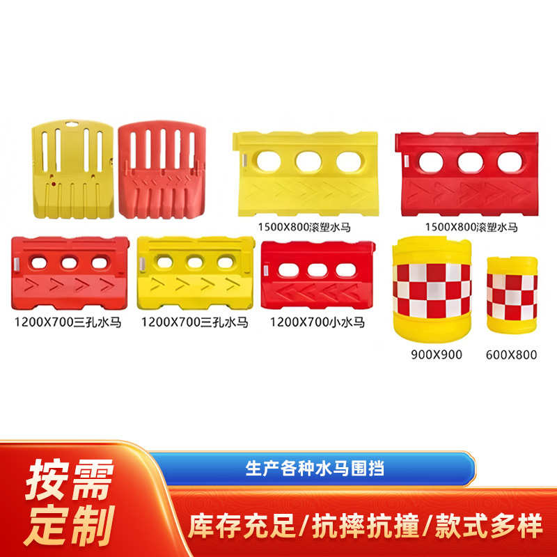 三孔水马围挡1.8米滚塑注水防撞水马交通隔离墩护栏围挡1.2米水马
