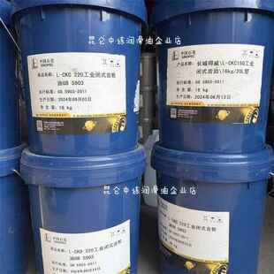 长城正品原装L-CKC220 320 220中重负荷工业闭式齿轮油润滑油16kg
