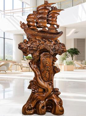 一帆风顺帆船开 业落地摆件送公司开 业乔迁礼物酒店大堂办公室装