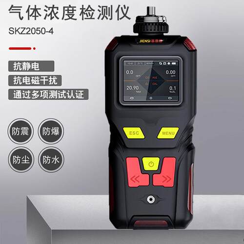 SKZ2050-4氧气O2气体检测仪0-100%vol有限空间作业气体检测仪