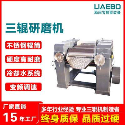 厂家直销供应L-SGX新型强力三辊研磨机不锈钢高粘度三辊机
