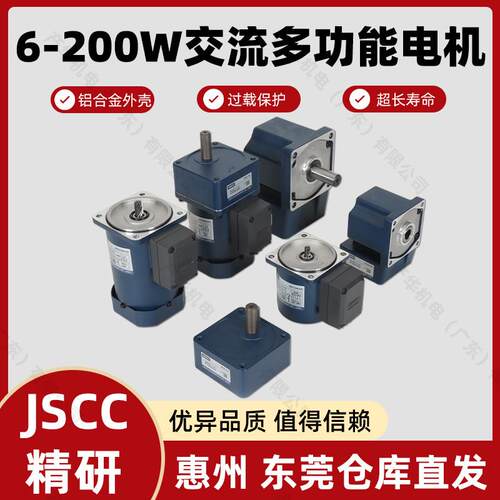 精研JSCC15瓦微型交流调速马达70YT15GV22可实现缓慢加减速
