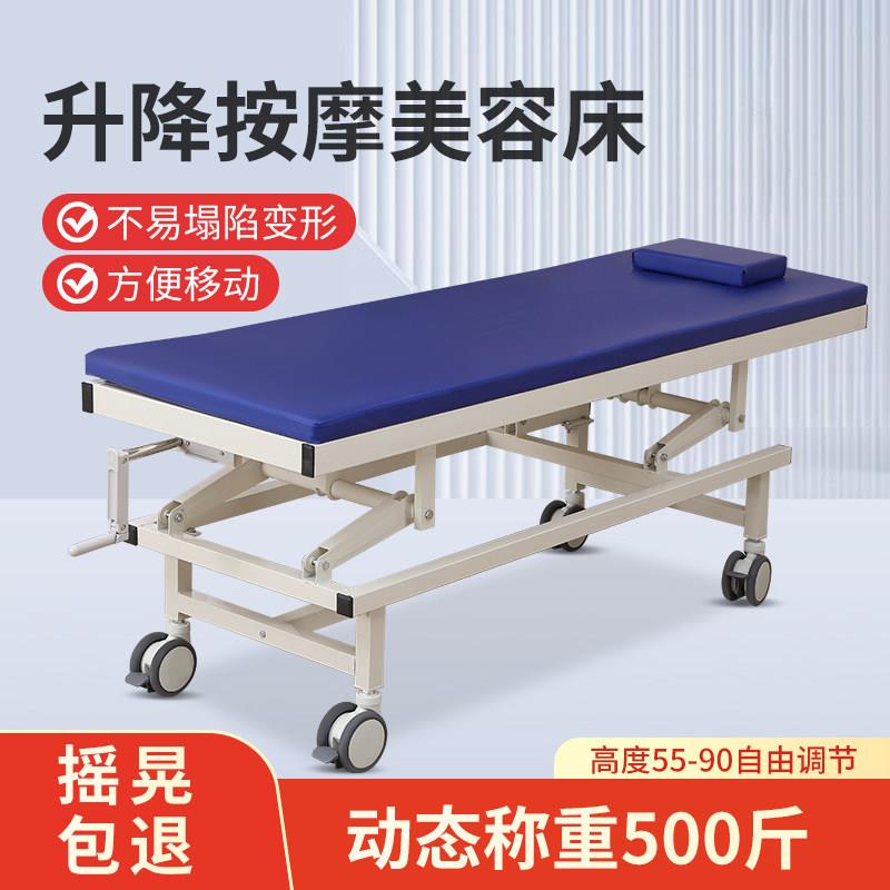 升降按摩床中医理疗床多功能针灸治疗床可调节美容床推拿专用床