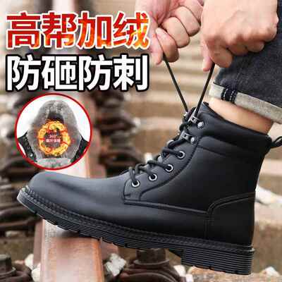 防水劳保鞋高男款防砸防刺穿靴舒适耐磨工帮工97作地防护防护鞋