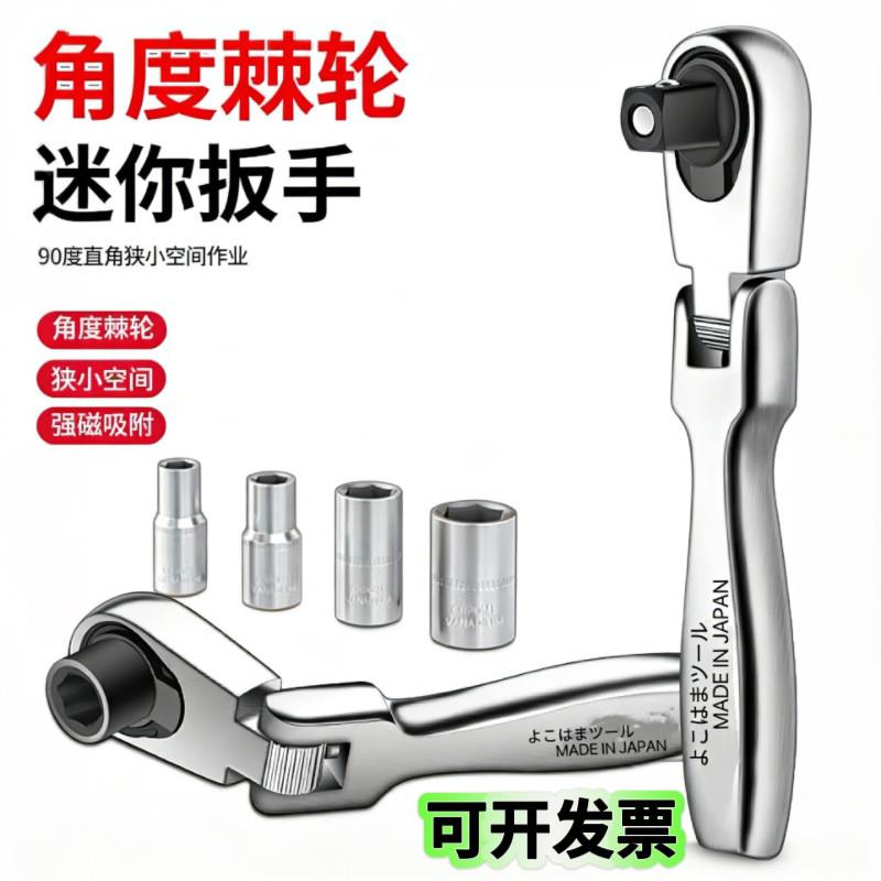 日式设计2合1迷你棘轮扳手活动头两用批头套筒旋转小快速便携工具