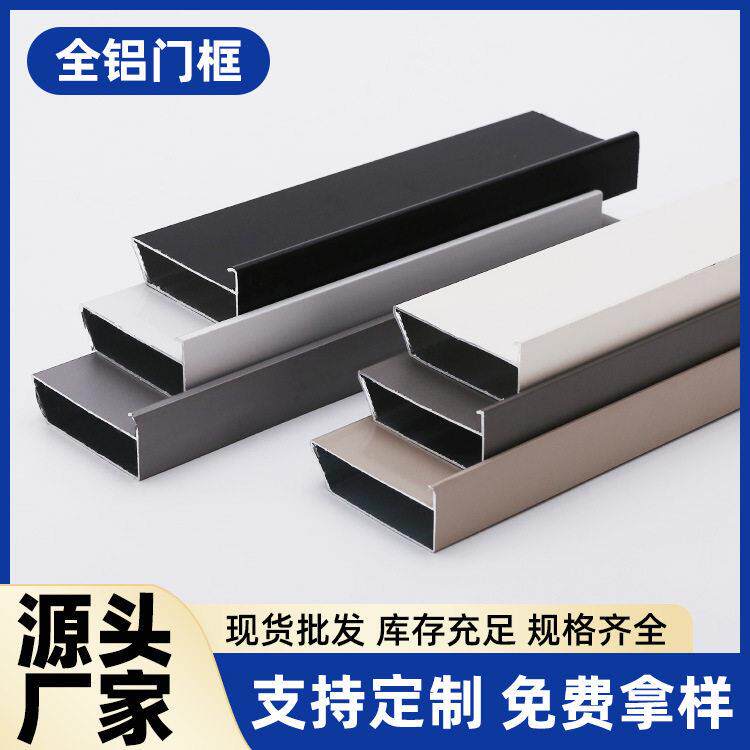 全铝门框铝型材柜门全屋定制铝橱柜门衣柜铝门来图样极简铝材