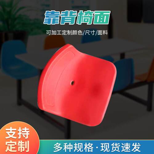厂家供应中空吹塑塑料座椅面 运动场电影院游泳馆座椅看台座椅