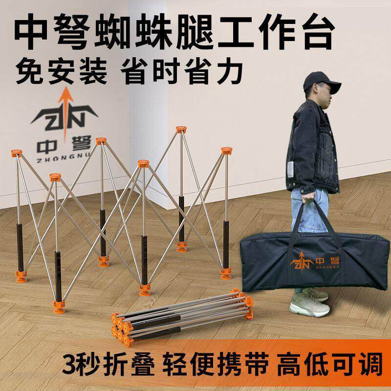 中弩蜘蛛腿工作台木工接料架铝合金折叠伸缩操作台多功能瓦工架子