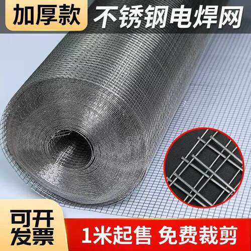 304不网锈钢网锈钢丝网不锈格栅电焊网网片钢防STS鼠焊接不网围栏