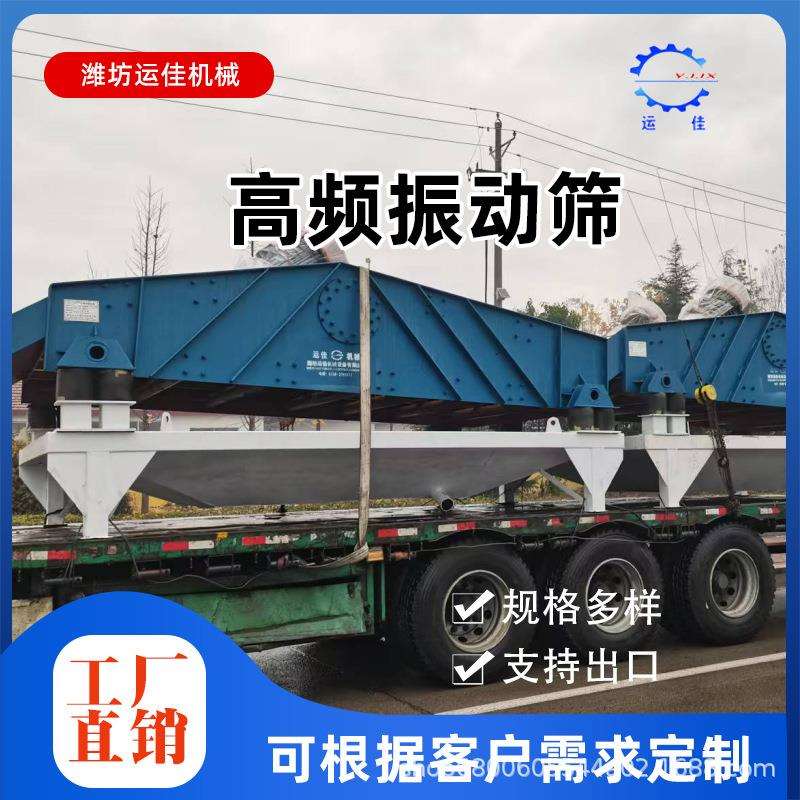 ZKS系列直线振动筛多角度分级筛振动筛监控预警系统原煤筛
