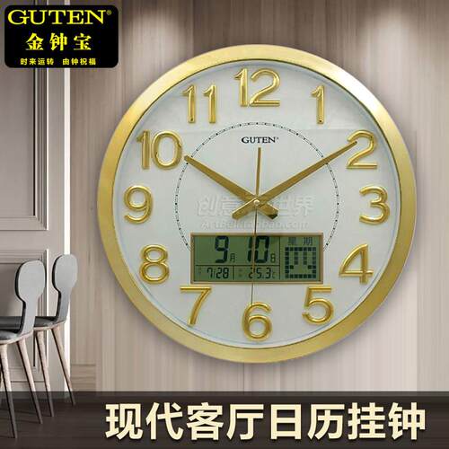 金钟宝现代客厅石英钟表大码液晶万年日历温度16英寸静音金色挂钟