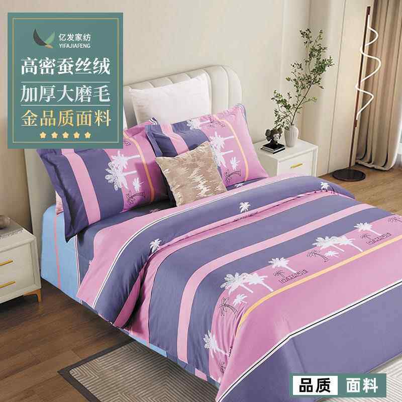 100%纯棉磨毛床单面料被套加厚款 活性印花床品面料四件套布料