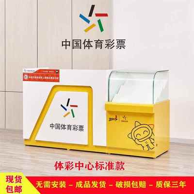 中国体育彩票柜台销售柜体即开 柜子体彩收银柜台刮刮乐彩票新款