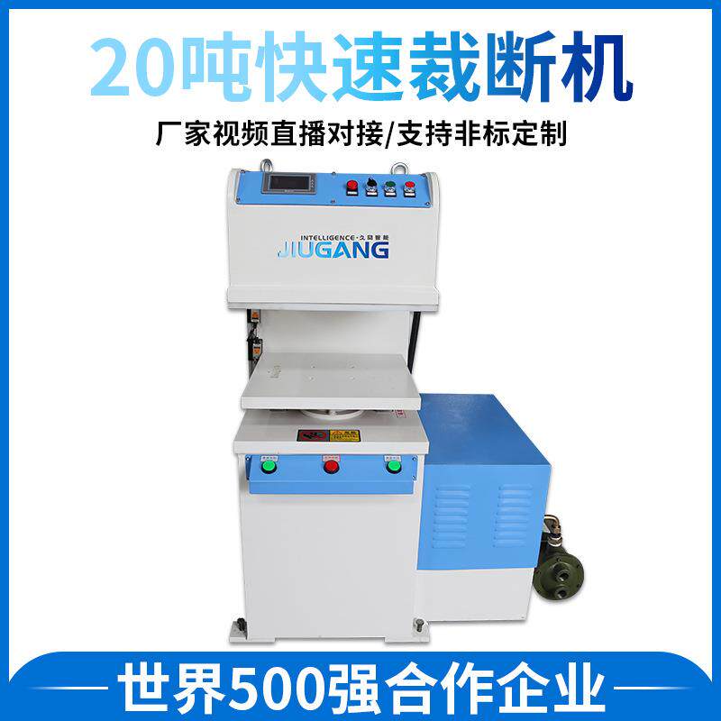 单臂液压裁断机微型自动下料机厂家供应小型20吨快速裁断机