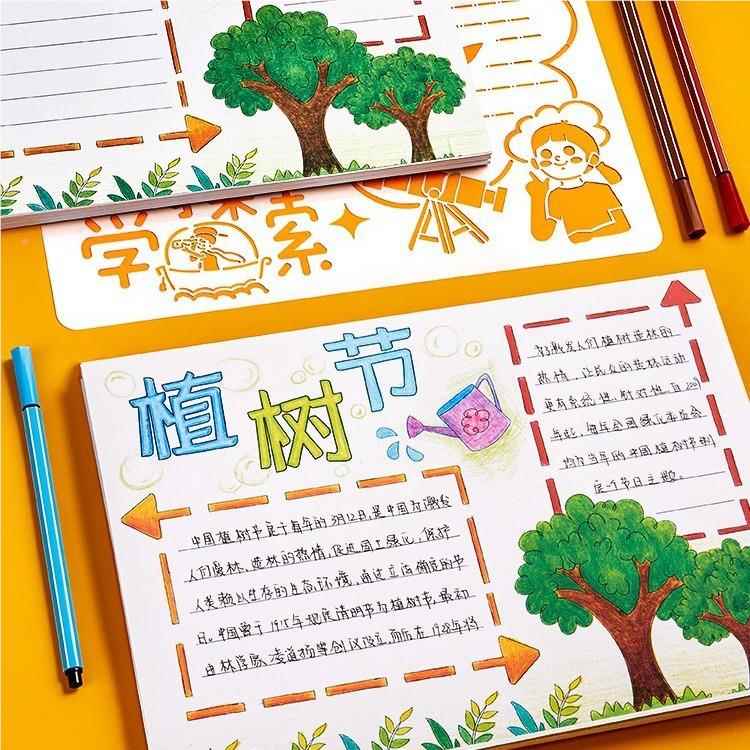 手抄报万能纸模小学生作节日大全儿童绘画半成lztycl96品镂空板a4