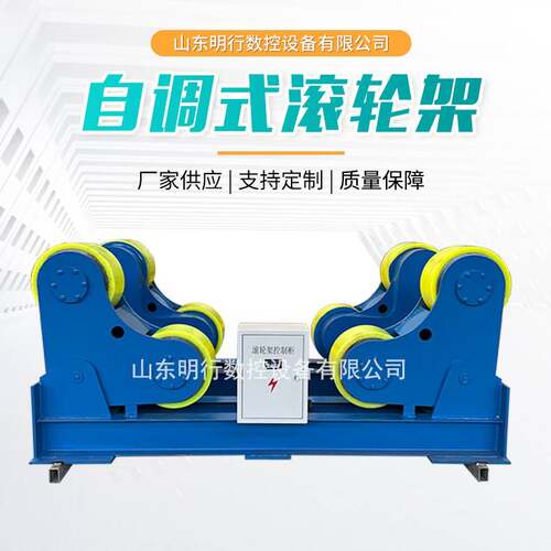 承载30吨焊接滚轮架自调滚轮架变频调速滚轮架滚架无线遥控