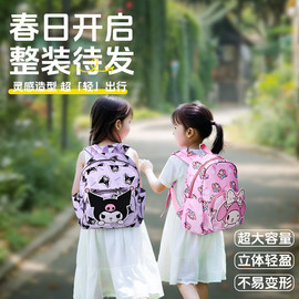 儿童春游小背包女孩外出旅游轻便小学生女童可爱双肩，包库洛(包库洛)米书包